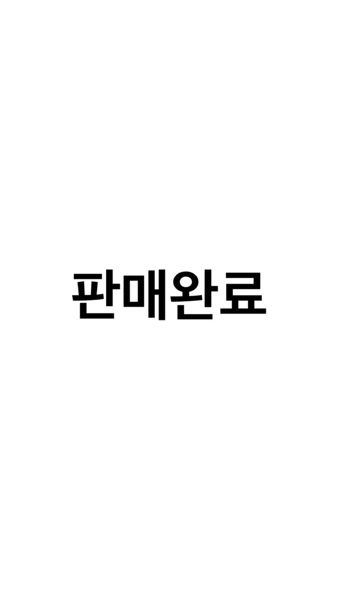 판완 ㅆㅌ